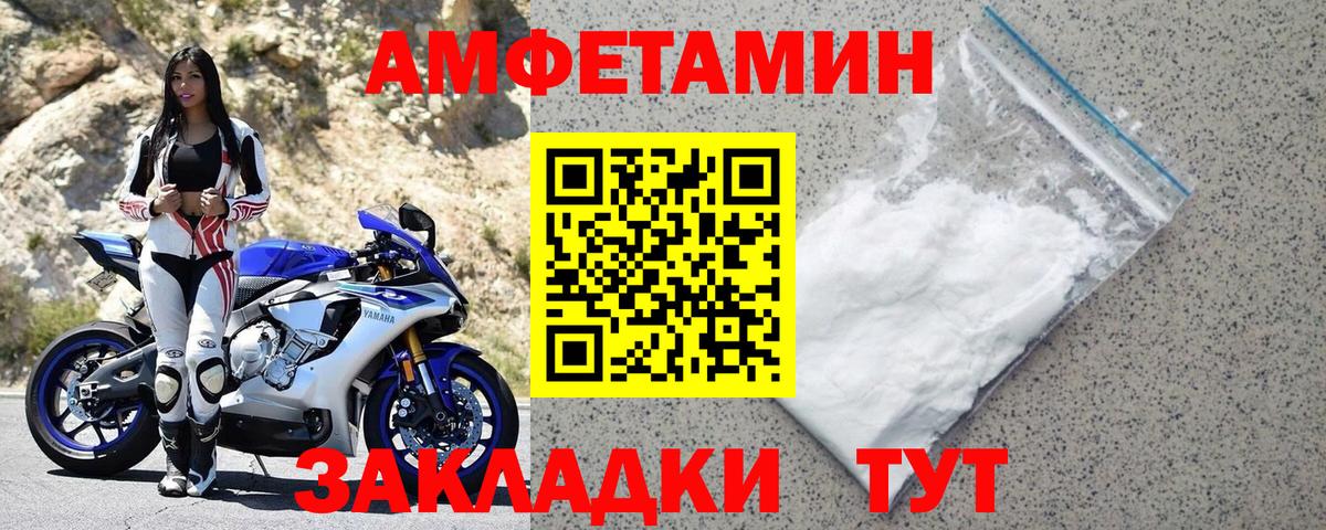 АМФЕТАМИН  Вход с VPN  АМФ  Чебоксары  Amphetamine Розовый 