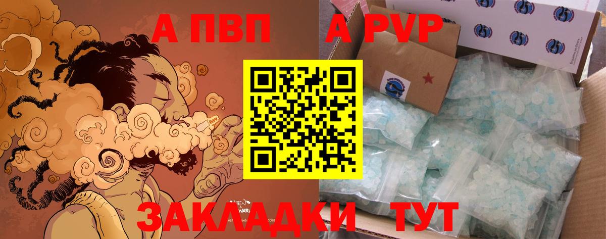 Alfa_PVP VHQ Чебоксары