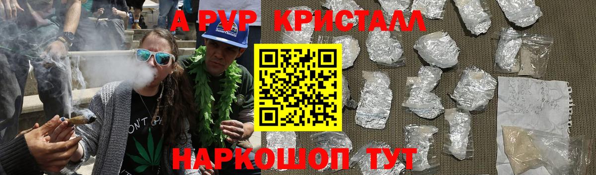 Alpha PVP VHQ  Вход с VPN  Чебоксары  A-PVP Crystall  Alpha PVP VHQ 