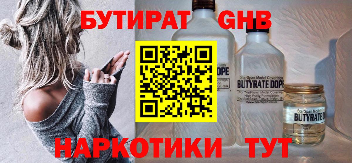 БУТИРАТ оксана  Вход с VPN  БУТИРАТ  Чебоксары 