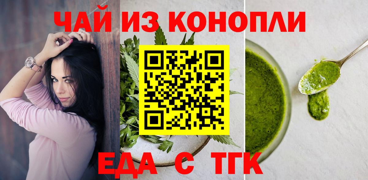 Чебоксары  Canna-Cookies конопля  Вход с VPN 