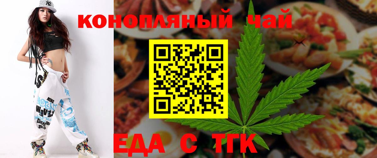 Печенье с ТГК марихуана Чебоксары