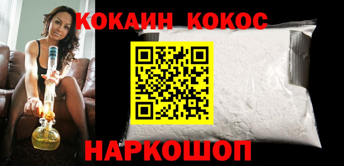 Кокаин Перу Чебоксары