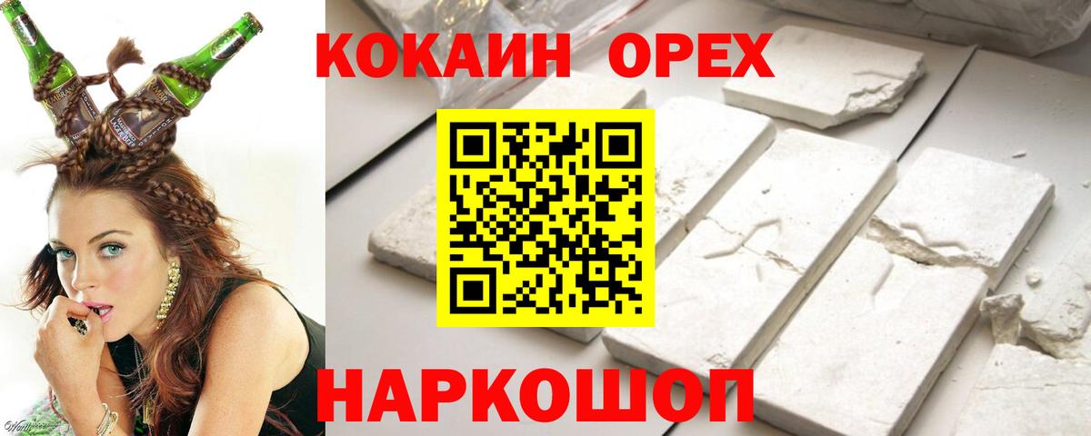 Cocaine Эквадор  Вход с VPN  Чебоксары  КОКАИН  КОКАИН FishScale 