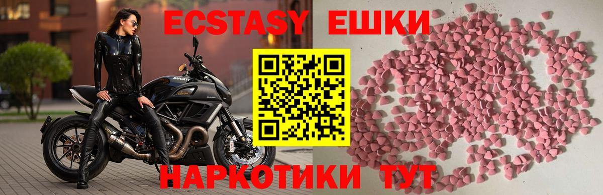 Чебоксары  Ecstasy 300 mg  Ecstasy  Вход с VPN 