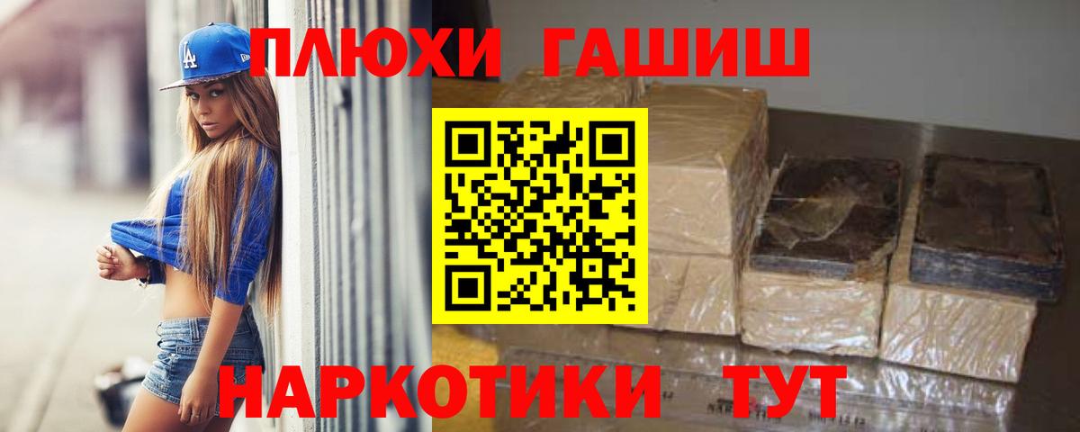 купить  сайты  Вход с VPN  Чебоксары  ГАШ хэш  ГАШИШ Premium 