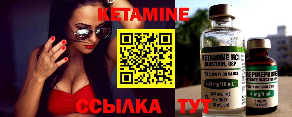 Кетамин ketamine  Вход с VPN  Кетамин ketamine  Чебоксары 