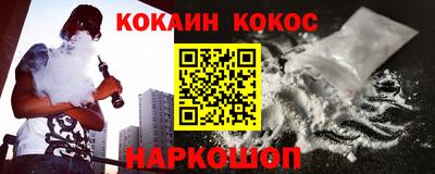 кокаин Новокубанск