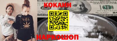 кокаин Новокубанск