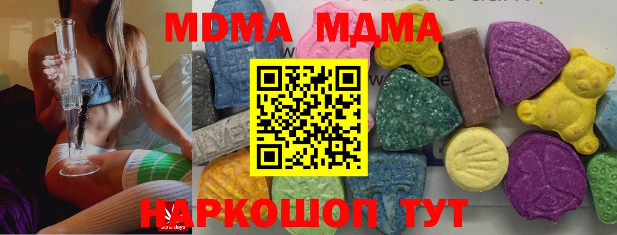 МДМА кристаллы Чебоксары