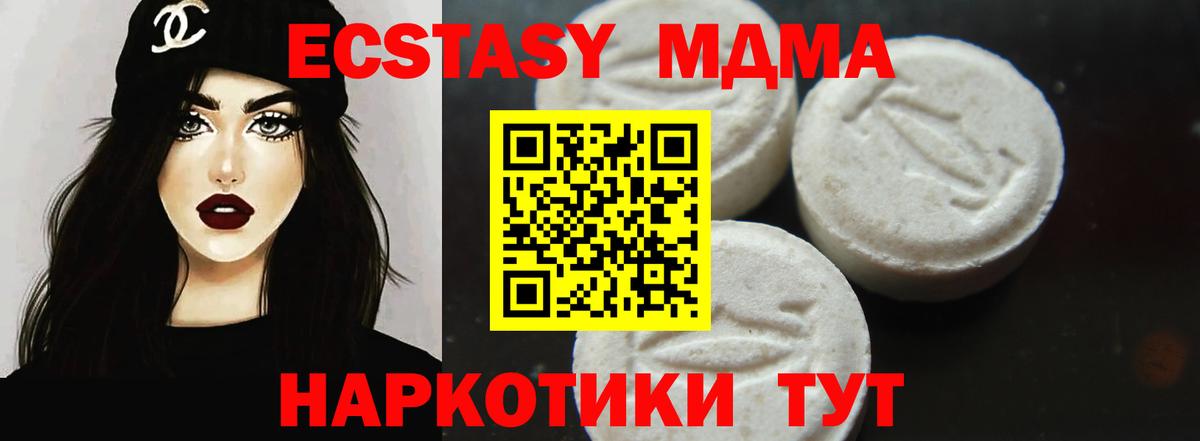 MDMA кристаллы  МДМА  Чебоксары  Вход с VPN  МДМА VHQ 
