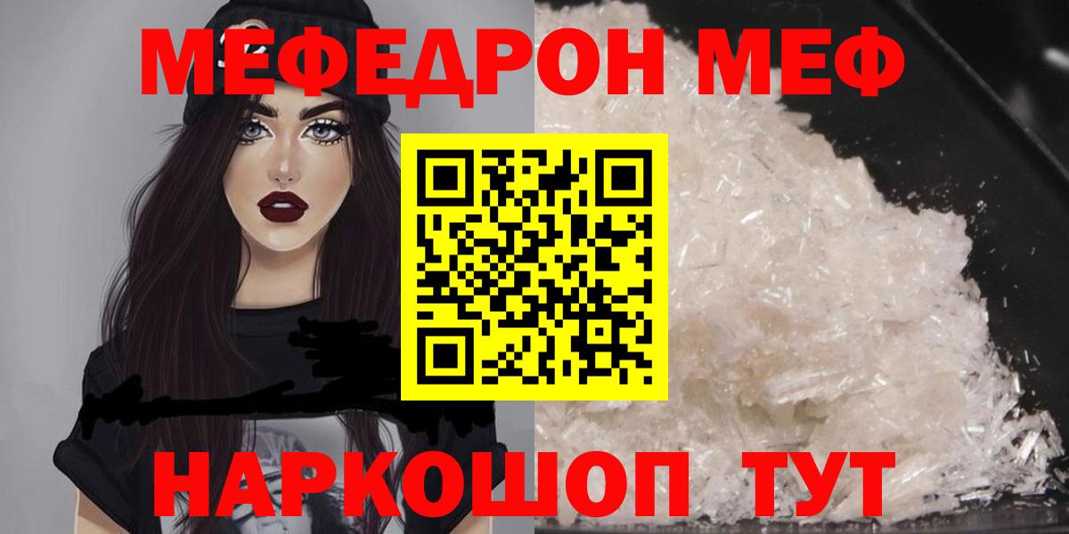 Меф мука Чебоксары