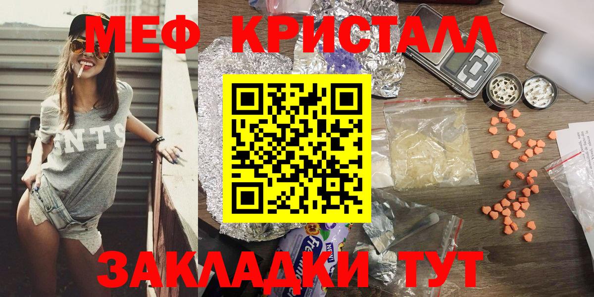 Чебоксары  Мефедрон  Вход с VPN  МЕФ mephedrone 