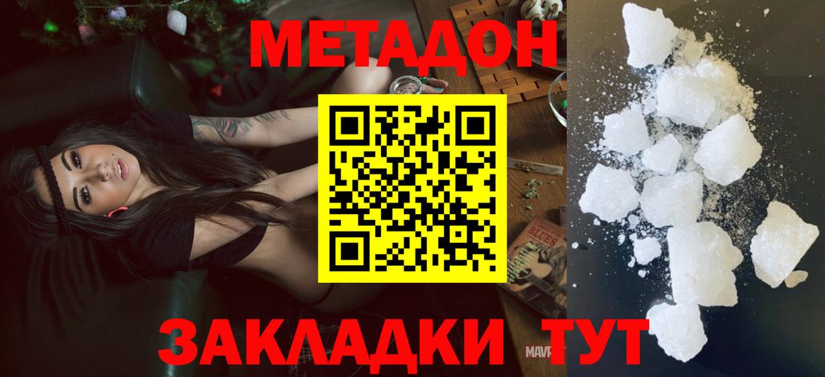 Чебоксары  Метадон мёд  Вход с VPN  МЕТАДОН кристалл 