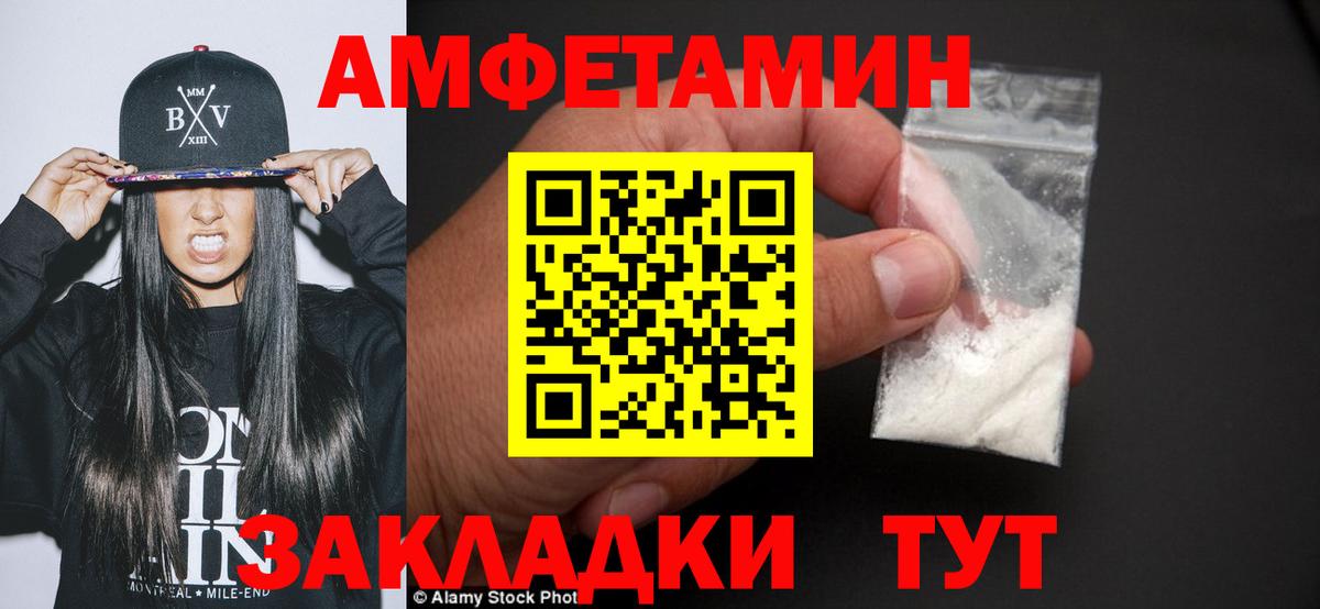 Первитин мет  Вход с VPN  Чебоксары 