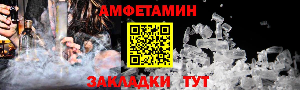 Метамфетамин кристалл Чебоксары