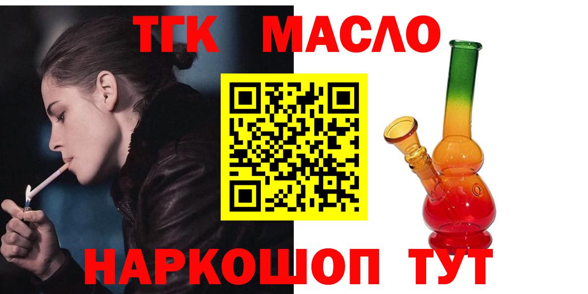 Чебоксары  закладка  Дистиллят ТГК концентрат  Вход с VPN  Дистиллят ТГК гашишное масло 